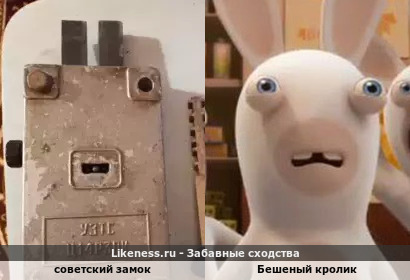 Советский гаражный замок и Бешеный кролик