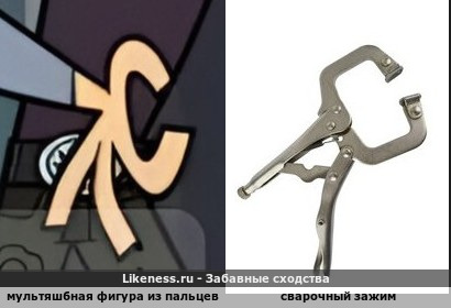 Жест из пальцев, изображающий игру на гитаре (м/ф "Сумасбродная гонка"), и сварочный зажим