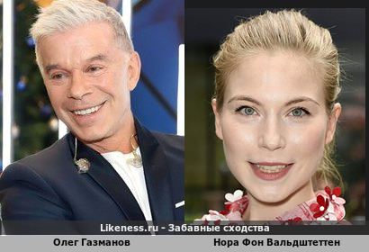 Олег Газманов похож на Нора Фон Вальдштеттен