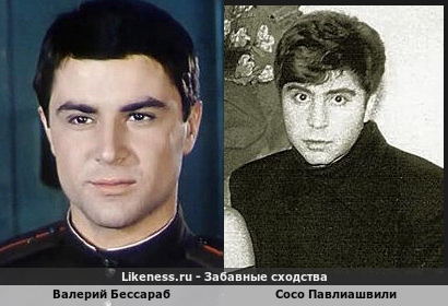 Валерий Бессараб похож на Сосо Павлиашвили