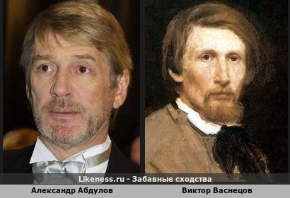 Александр Абдулов похож на Виктора Васнецова