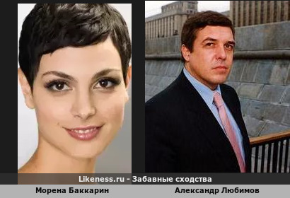 Морена Баккарин похожа на Александра Любимова