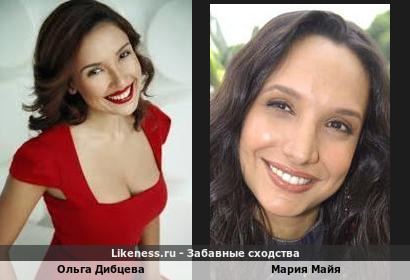 Ольга Дибцева похожа на Марию Майя