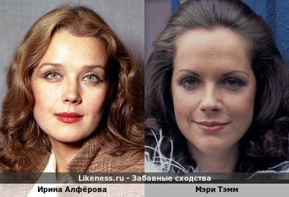 Ирина Алфёрова похожа на Мэри Тэмм
