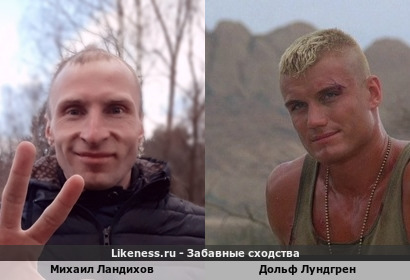 Дольф Лундгрен