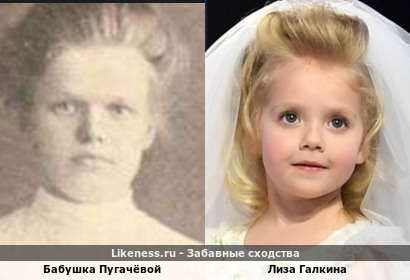Бабушка Пугачёвой напоминает Лизу Галкину