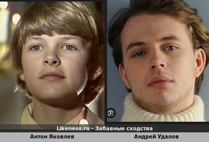 Антон Яковлев похож на Андрея Удалова