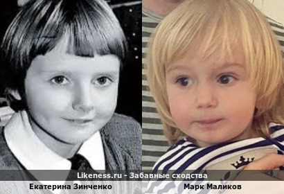 Екатерина Зинченко (жена доктора Ватсона) похож на Марка Маликова