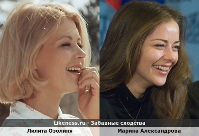 Лилита Озолиня похожа на Марину Александрову
