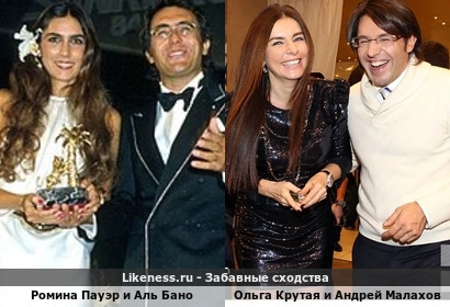 Ромина Пауэр и Аль Бано похожи на Ольгу Крутую и Андрея Малахова