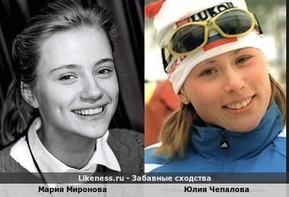 Мария Миронова похожа на Юлию Чепалову