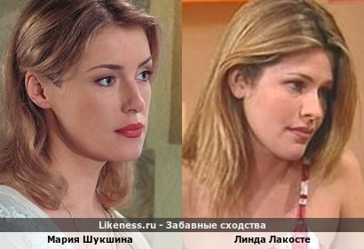 Мария Шукшина похожа на Линду Лакосте