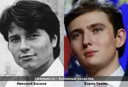 Николай Басков напоминает Бэрона Трампа