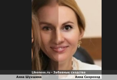 Анна Шукшина похожа на Анну Скороход