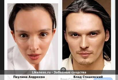 Паулина Андреева "сестра" Влада Сташевского