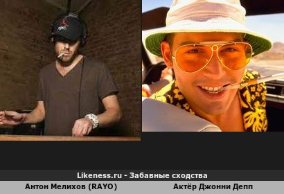 Антон Мелихов (RAYO) похож на Актёр Джонни Деппа