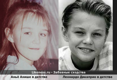 Аньё Анише в детстве была похожа на Леонардо Дикаприо в детстве
