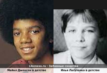 Майкл Джексон в детстве был похож на Илью Лагутенко в детстве