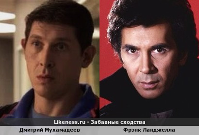 Дмитрий Мухамадеев похож на Фрэнка Ланджеллу