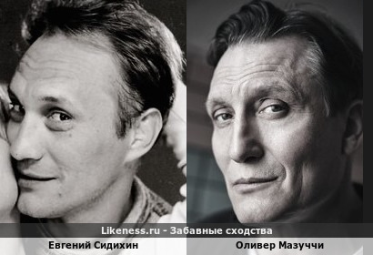 Евгений Сидихин похож на Оливера Мазуччи