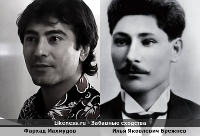 Фархад Махмудов похож на Илью Яковлевич Брежнева