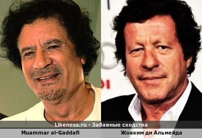 Muammar al-Gaddafi напоминает Жоакима ди Альмейда