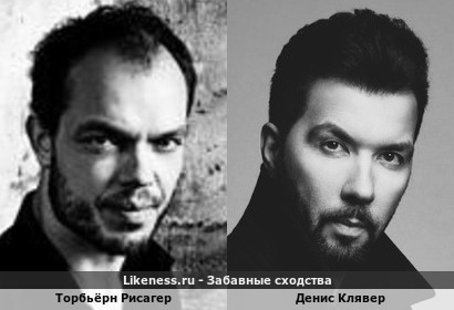 Торбьёрн Рисагер похож на Дениса Клявера