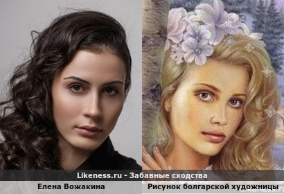 Елена Вожакина напоминает рисунок болгарской художницы