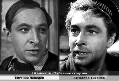 Евгений Лебедев похож на Вячеслава Тихонова