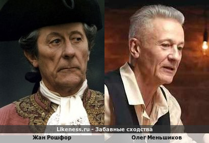 Жан Рошфор похож на Олега Меньшикова