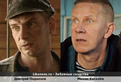 Дмитрий Поднозов напомнил Махима Киселёва