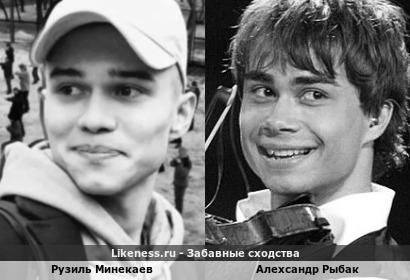 Рузиль Минекаев похож на Алехсандр Рыбак