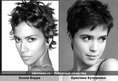 Хoлли Берри похожа на Кристину Кучеренко