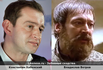Константин Хабенский похож на Владислава Ветрова