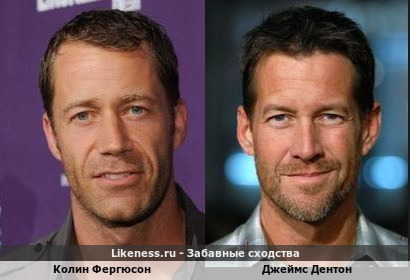 Колин Фергюсон похож на Джеймса Дентона