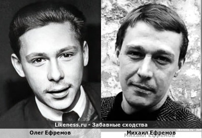 Олег Ефремов похож на Михаила Ефремова, они отец и сын