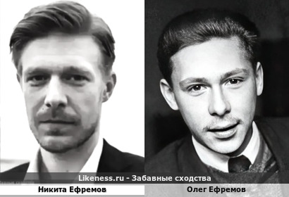 Никита Ефремов похож на Олега Ефремова, они внук и дед