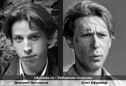 Дмитрий Лысенков похож на Олега Ефремова