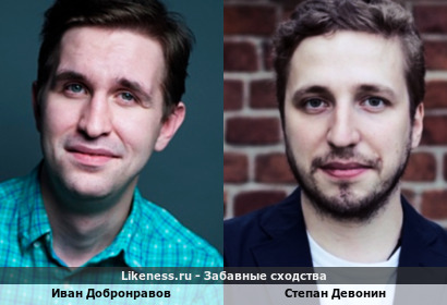 Иван Добронравов похож на Степана Девонина