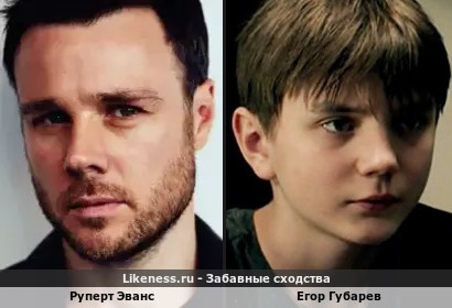 Руперт Эванс немного напоминает Егора Губарева
