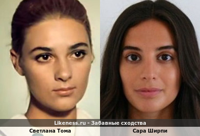 Светлана Тома немного напоминает Сару Ширпи