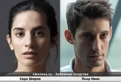 Сара Ширпи немного напоминает Пьера Нинэ