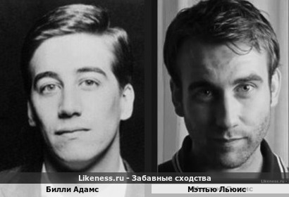 Билли Адамс немного напонинает Мэттью Льюиса