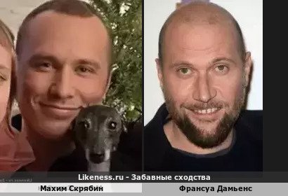 Максим Скрябин немного напоминает Франсуа Дамьенса