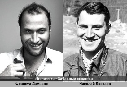 Франсуа Дамьенс немного похож на Николая Дроздова