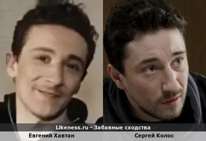 Евгений Хавтан похож на Сергея Колоса