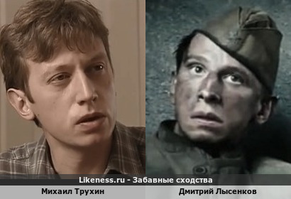 Михаил Трухин немного напомнил Дмитрия Лысенкова