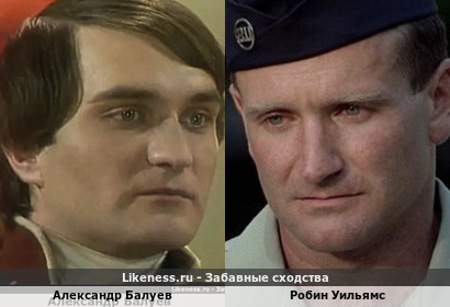 Александр Балуев немного напомнил Робина Уильямса