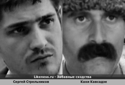 Сергей Стрельников на миг напомнил Kахи Kавсадзе