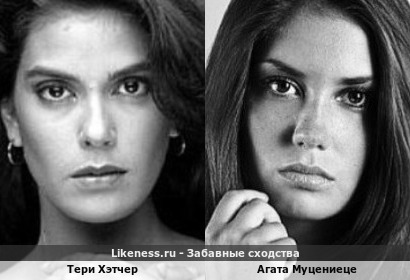 Тери Xэтчер немного напомнила Агату Муцениеце